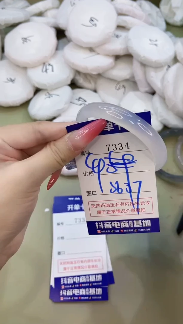 手镯玛瑙/玉髓未镶嵌7334