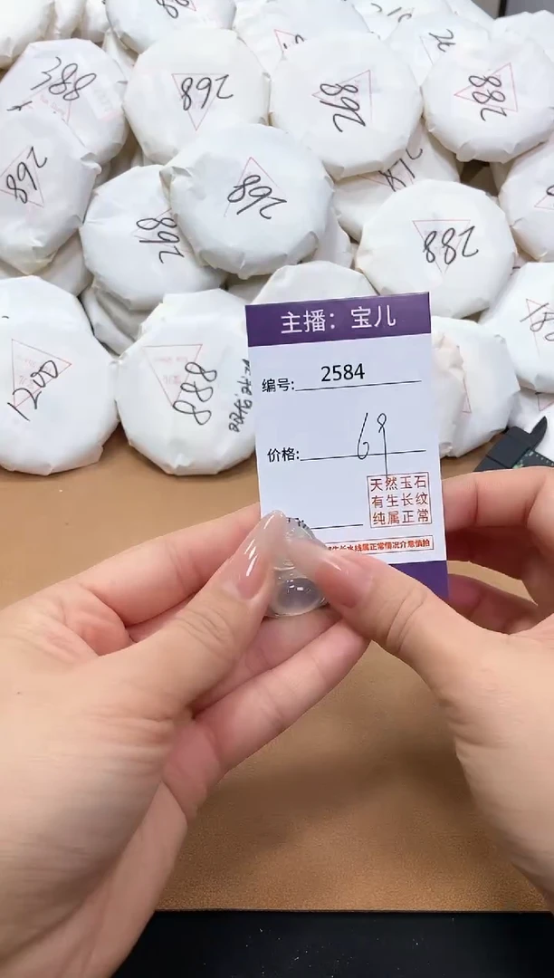 【闪购商品】玛瑙/玉髓吊坠(赠链)未镶嵌2584