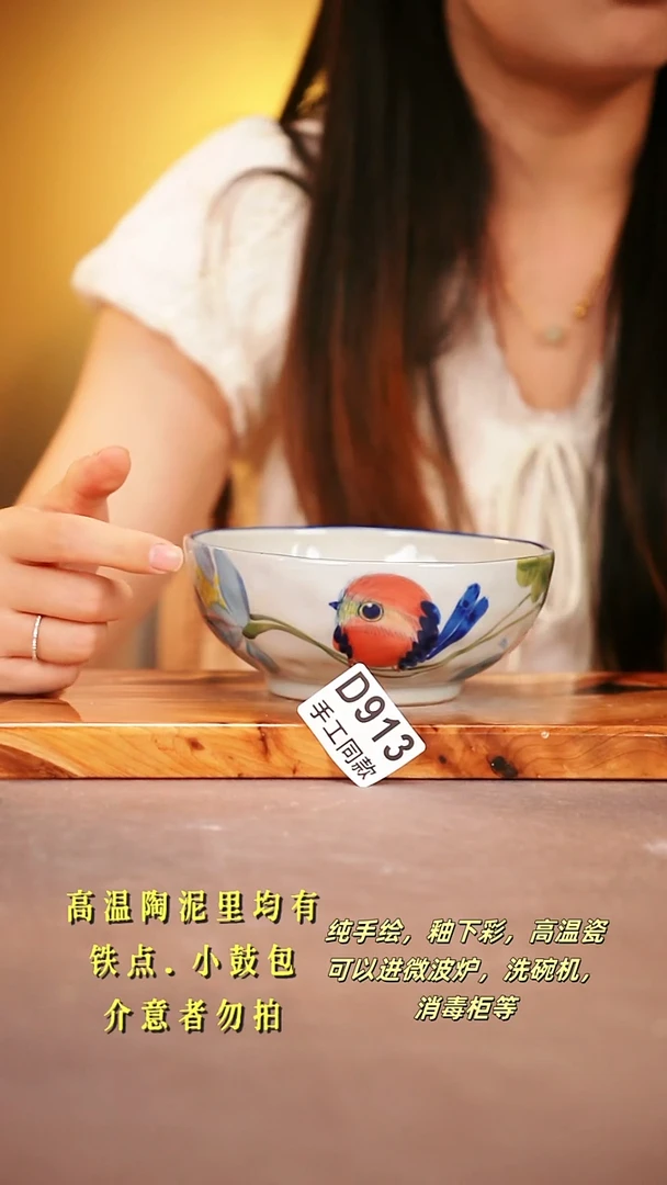 其他D913陶然集器瓷器