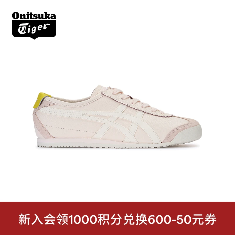 Onitsuka Tiger鬼塚虎MEXICO 66™时尚复古粉色休闲鞋