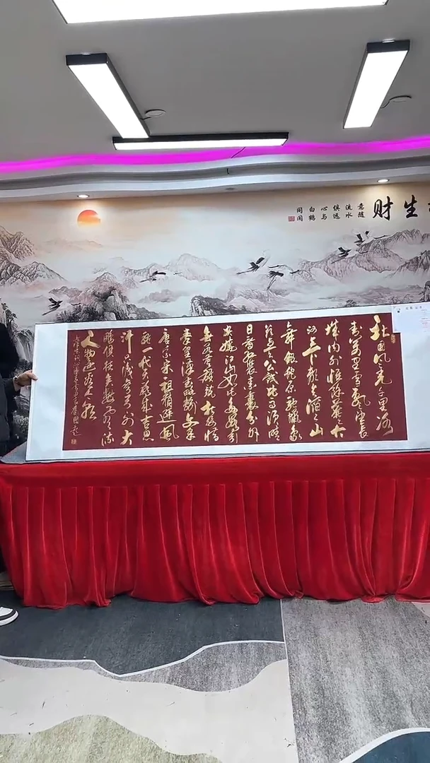 【闪购商品】书法刘国超书法作品《沁园春雪》朱砂红