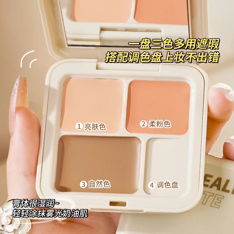 三色遮瑕膏盘液遮盖痘印斑点脸部修饰自然遮瑕盘奶油肌一盘多用