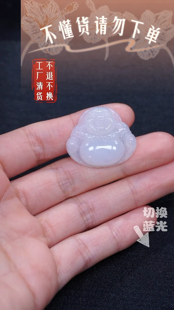 翡翠挂件未镶嵌105 工厂抛货 不退不换 棉纹