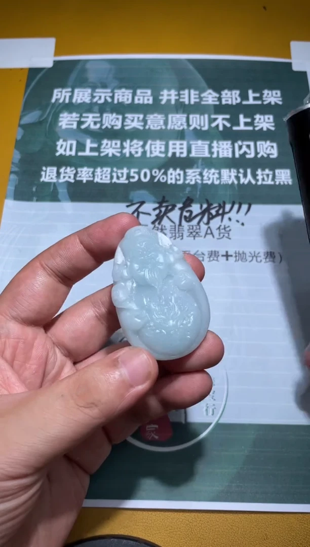 未镶嵌定制翡翠毛货-不退不换