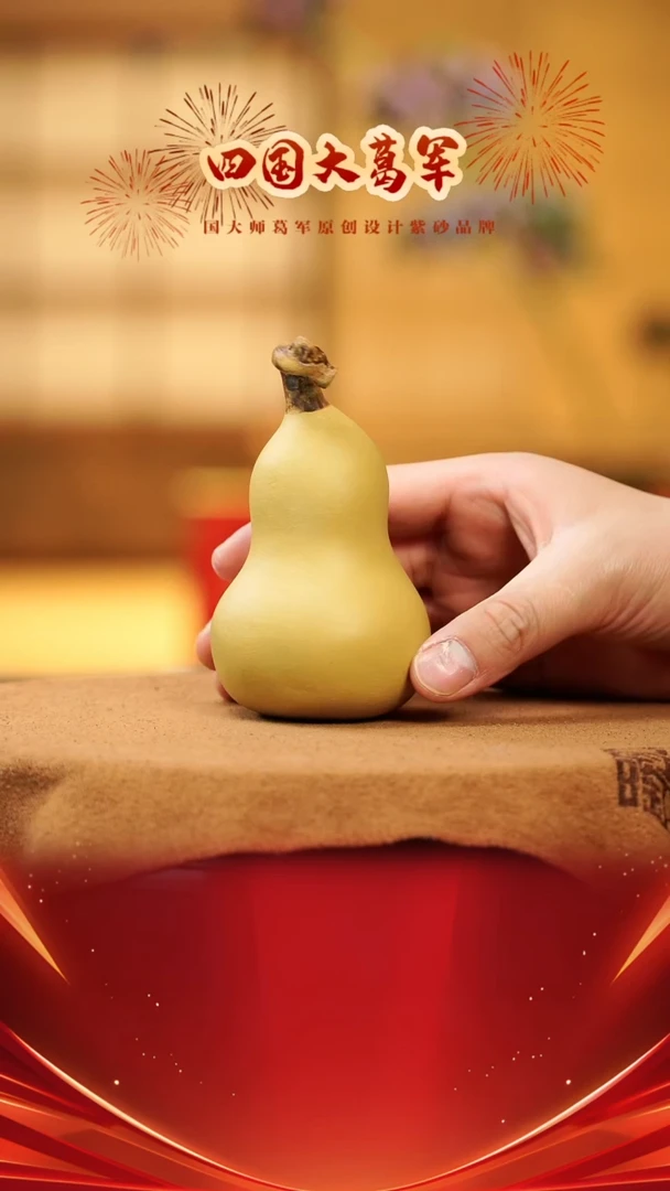 【闪购商品】紫砂茶宠黄色葫芦摆件