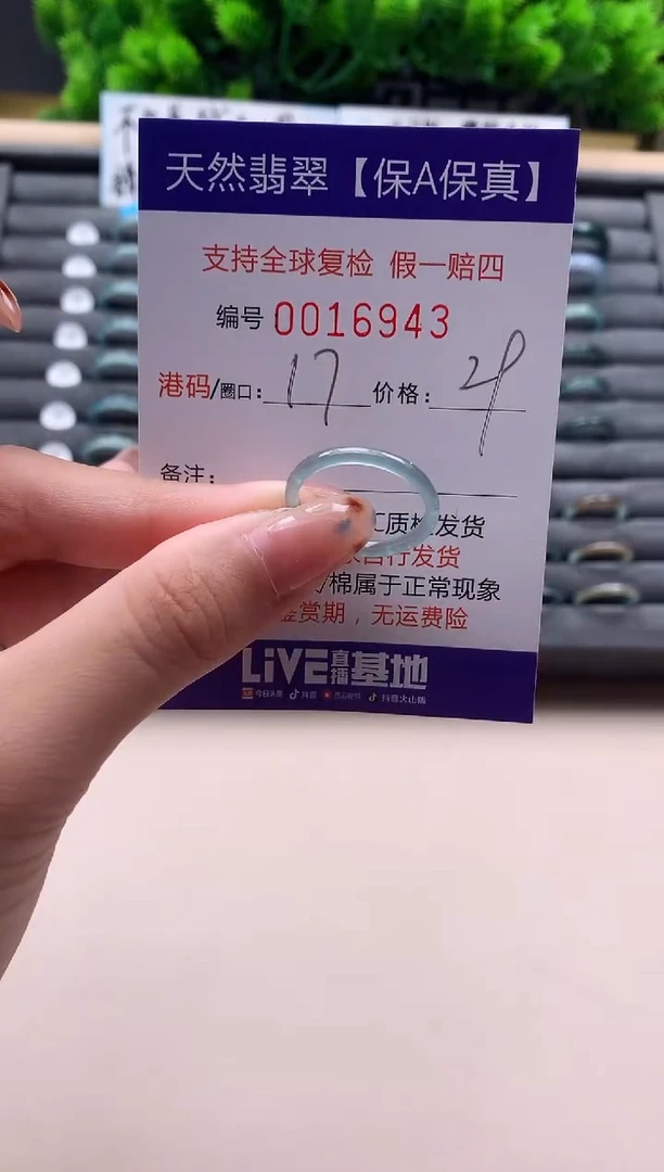 未镶嵌戒指翡翠天然  16943