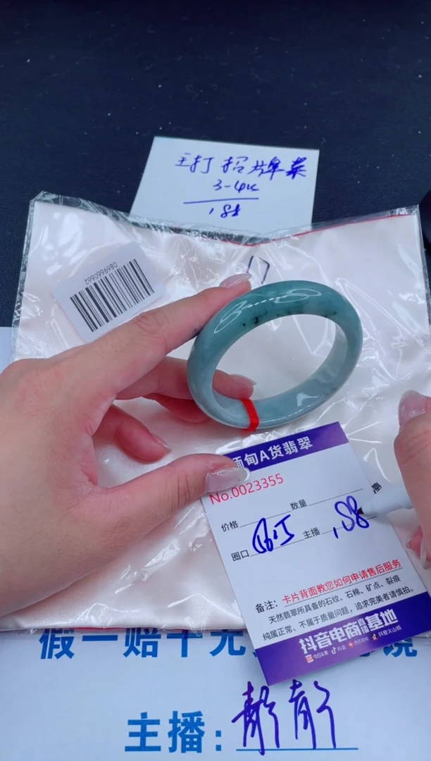 未镶嵌手镯翡翠188