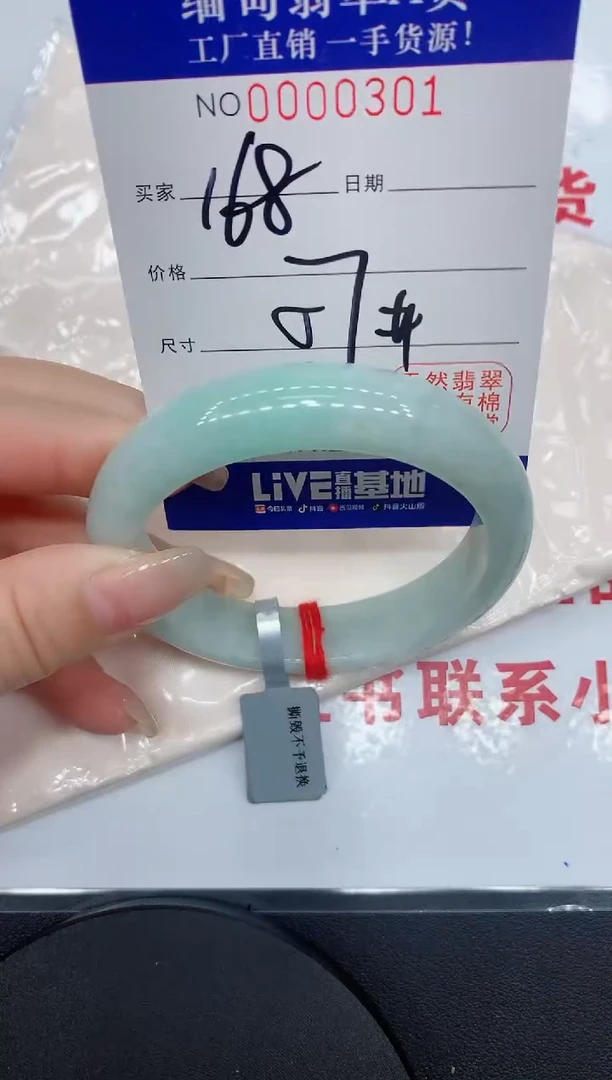 翡翠手镯未镶嵌0301缅甸翡翠手镯