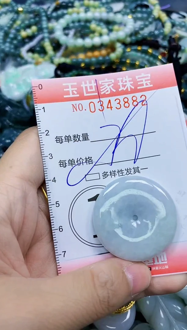 颈饰未镶嵌翡翠闪购0343882多样性发其一