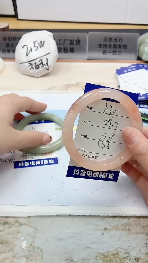 石英质玉手镯未镶嵌234/59.7TH