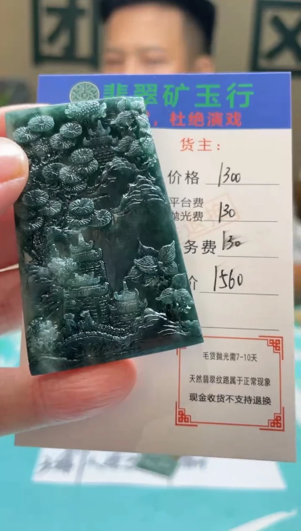 未镶嵌定制翡翠进***郭-毛货-不退不换