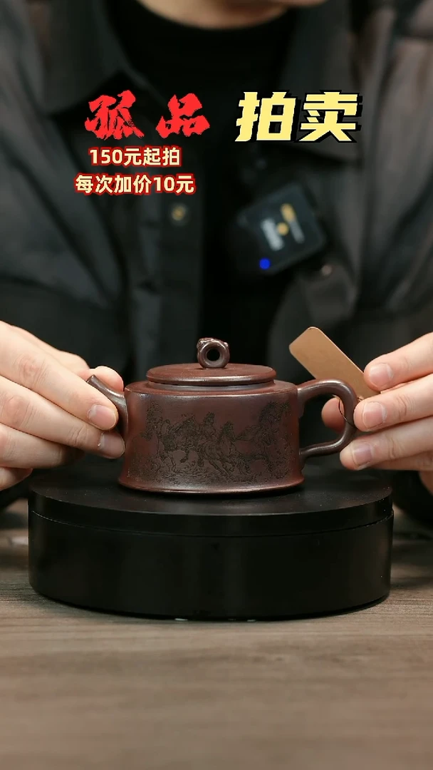 茶壶紫砂永**弃H2474王芳刻绘马到成功