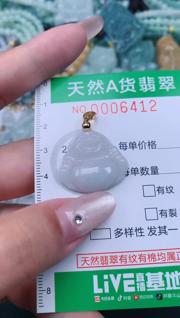 翡翠未镶嵌颈饰.0006412