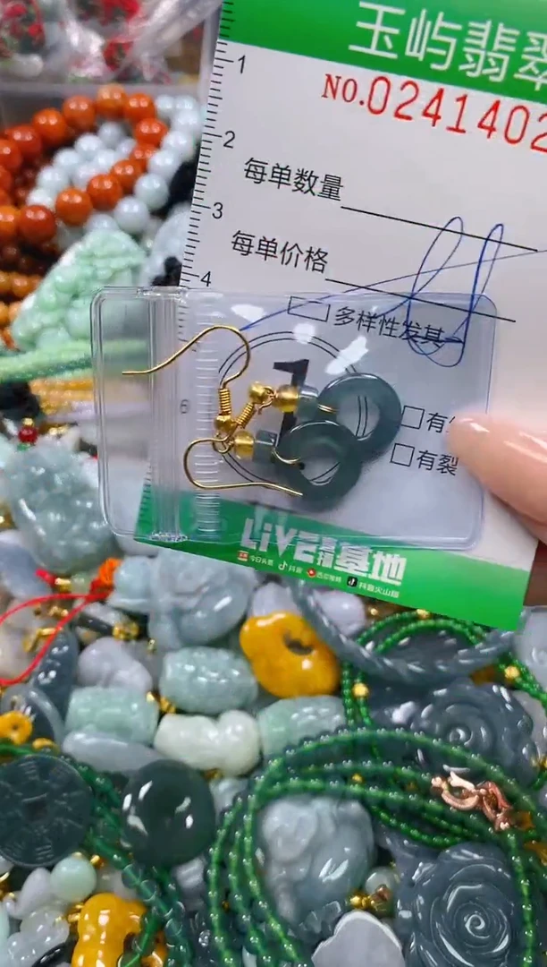 颈饰未镶嵌翡翠闪购0241402多样性发其一