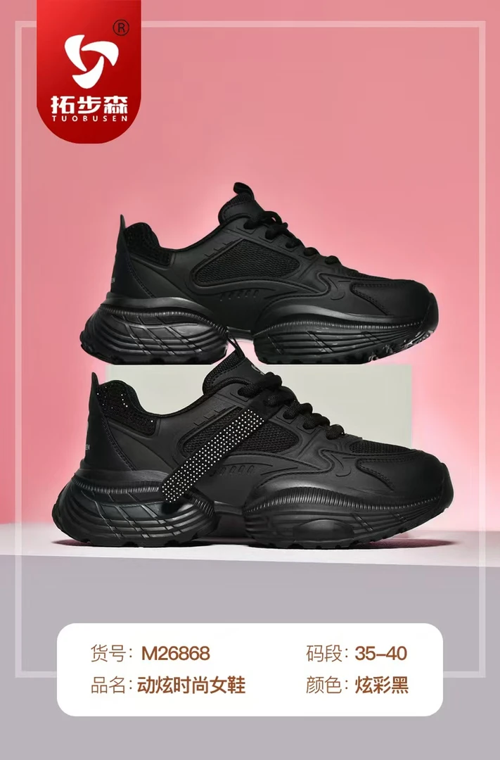 M26868动炫时尚女鞋