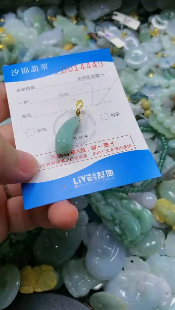 翡翠未镶嵌颈饰闪购商品0014449