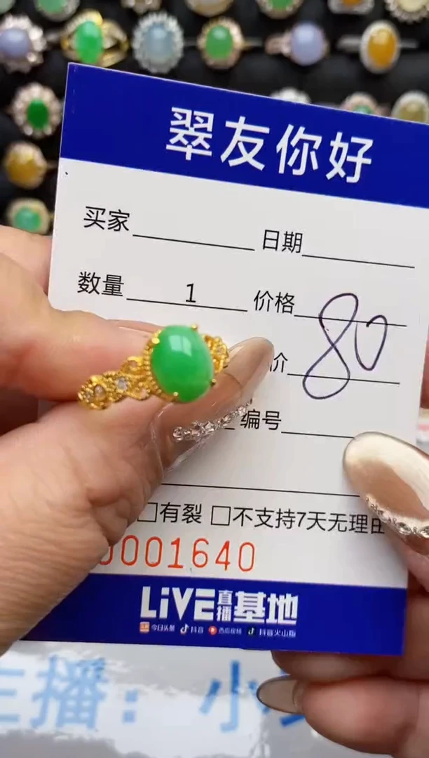 翡翠戒指银S925镶嵌1640