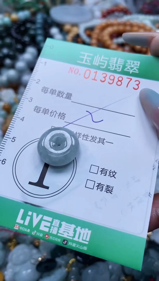 翡翠未镶嵌颈饰闪购0139873多样性发其一