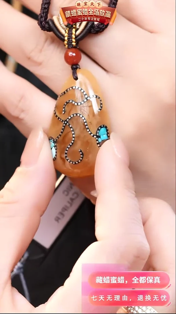 【闪购商品】蜜蜡颈饰未镶嵌5271天然蜜蜡琥珀假一罚四