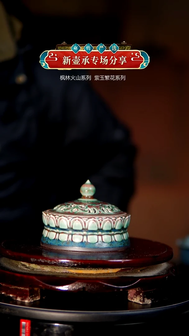 用****6钧瓷名家世家百年郗家纯手莲花缠枝莲香炉