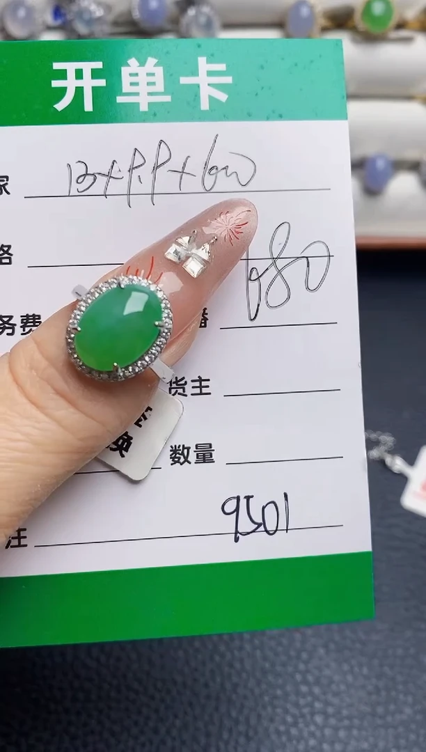 银S925镶嵌戒指翡翠9501