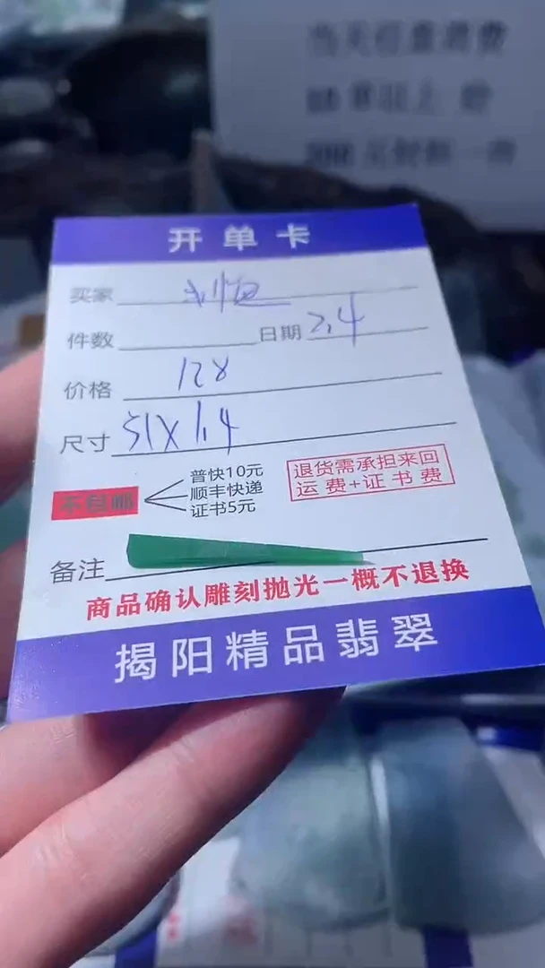 【闪购商品】定制翡翠未镶嵌翡翠边角料