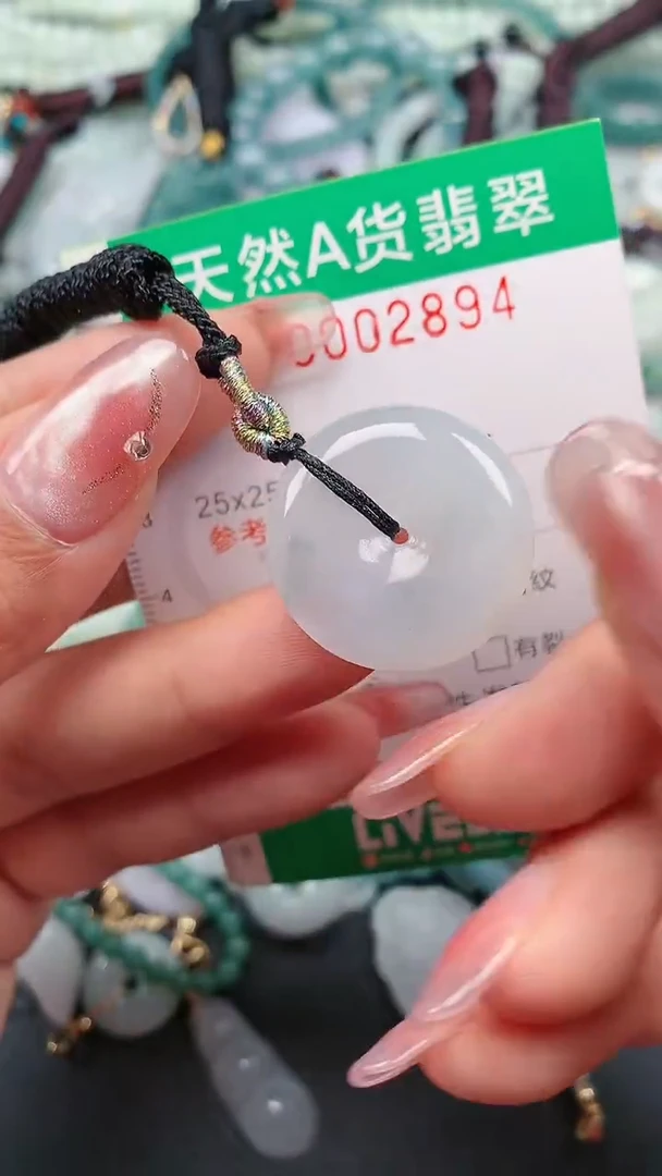 颈饰未镶嵌翡翠.0002894