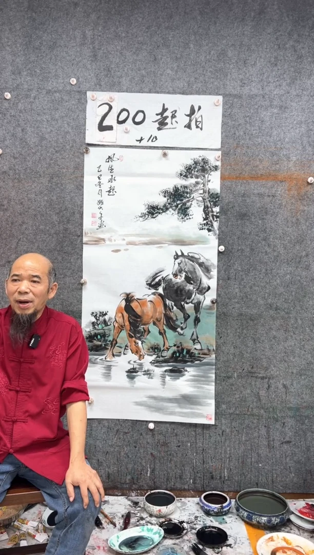 国画风生水起  带收藏证书