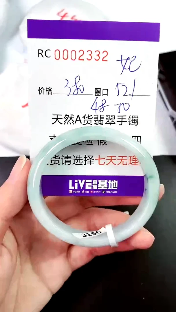 【闪购商品】翡翠手镯未镶嵌00002332