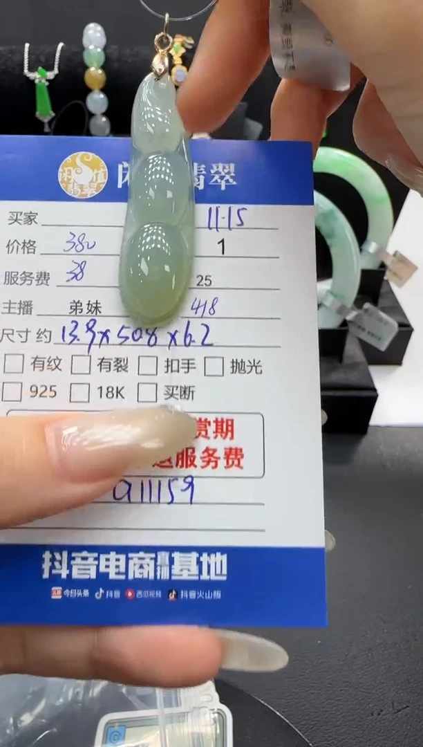 吊坠(不含链)未镶嵌翡翠翡翠吊坠