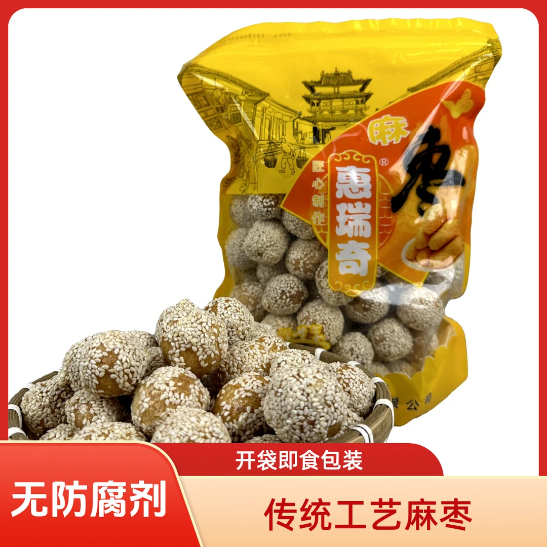 湖北天门特产麻枣传统食品开袋即食