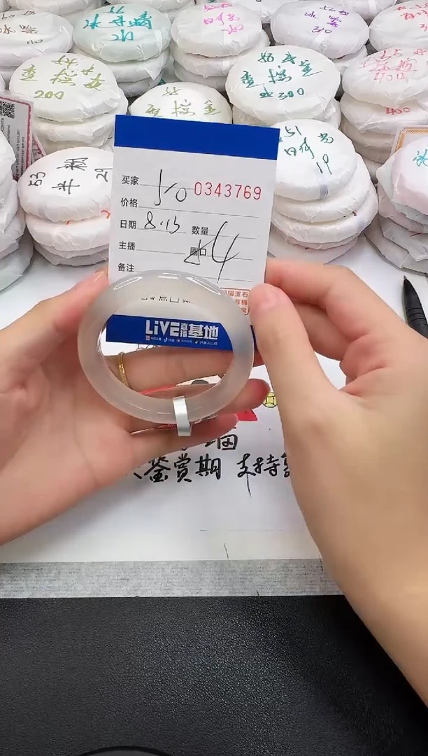 玛瑙/玉髓手镯未镶嵌3769