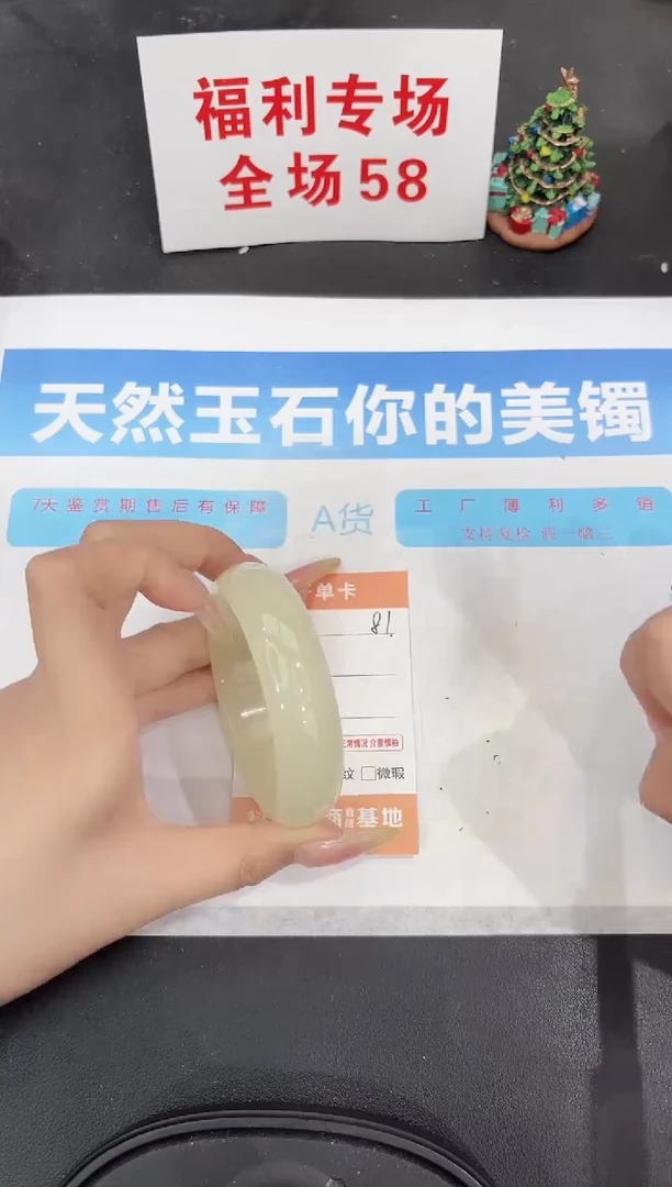 未镶嵌手镯石英质玉81-56.5