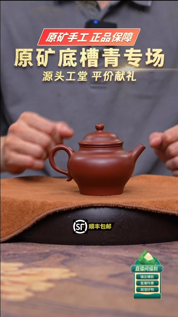 茶壶紫砂底槽清秋水200cc
