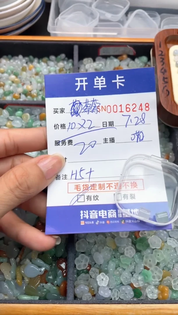翡翠未镶嵌颈饰?****蔡00016248