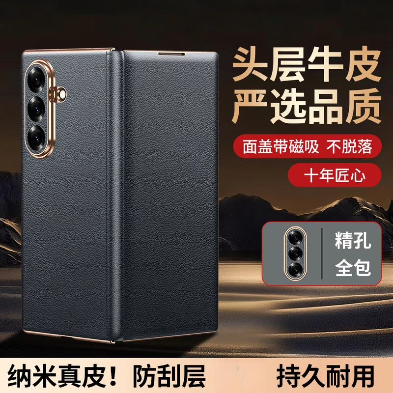 适用三星fold7手机壳头层牛皮真皮保护套z fold7翻盖皮套全包薄