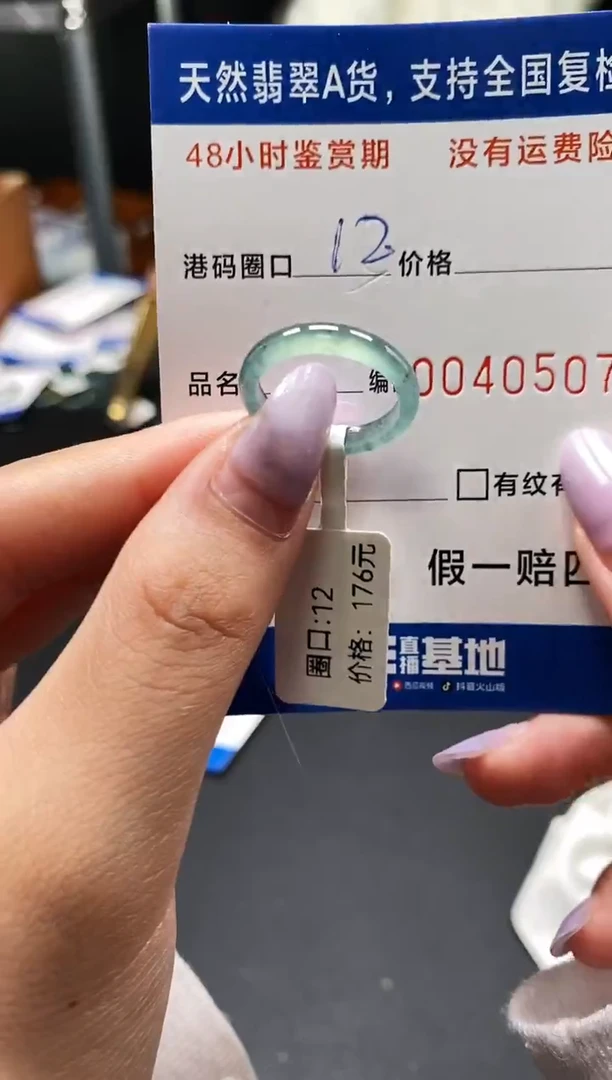 未镶嵌戒指翡翠天然A货翡翠0507