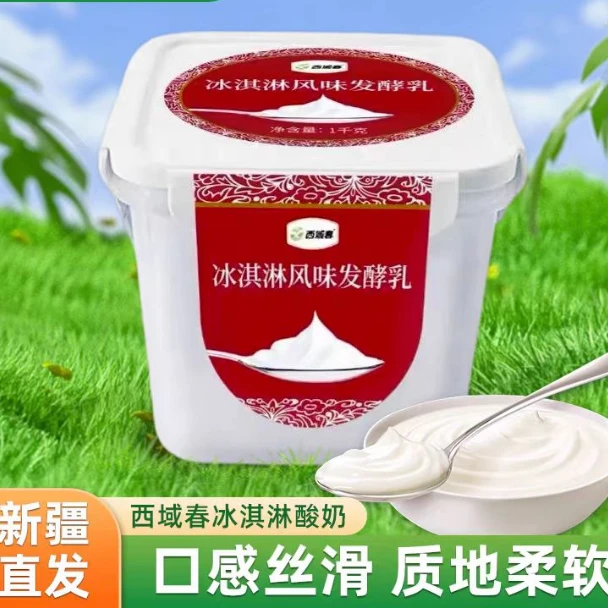 方桶酸奶西域春原味桶装酸1000gg桶大桶全脂风味发酵乳