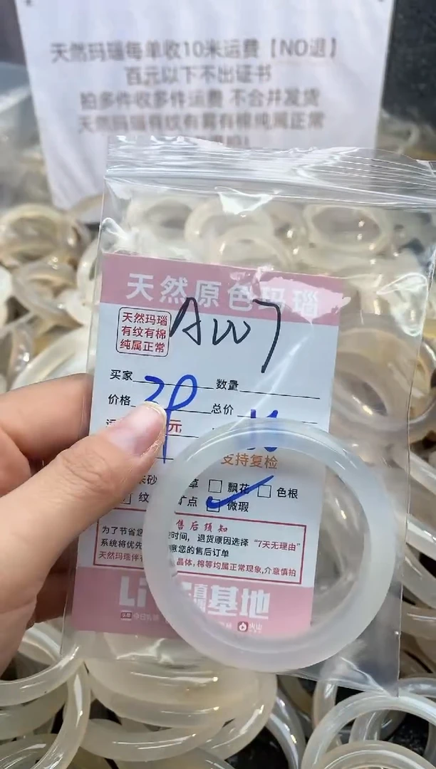【闪购商品】玛瑙/玉髓手镯未镶嵌007