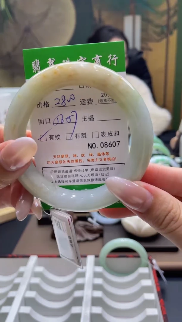 未镶嵌手镯翡翠8607****