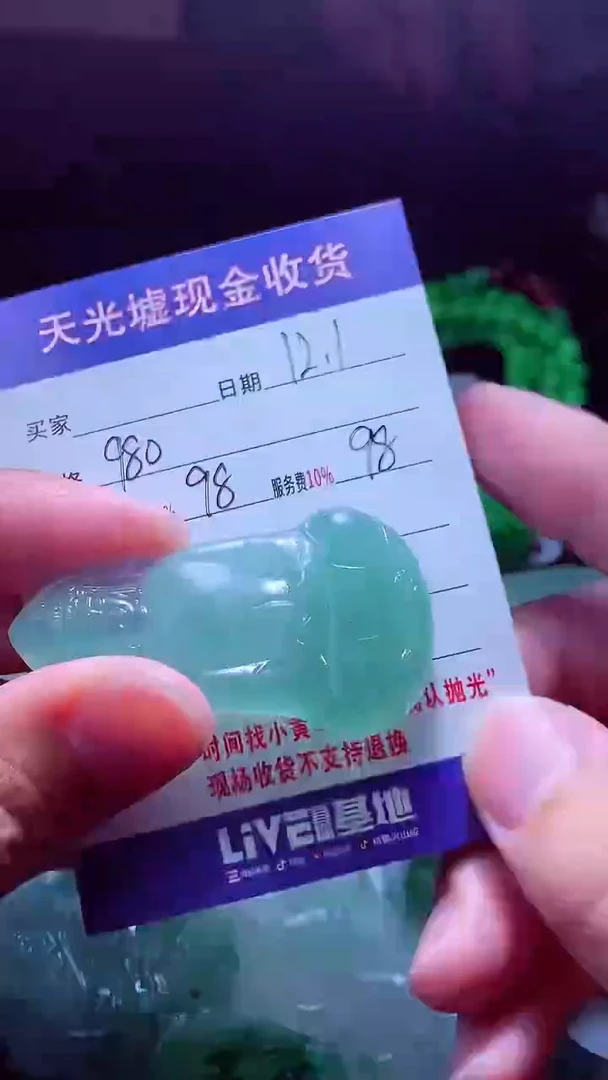 未镶嵌定制翡翠✨****?翡翠毛货定制570384