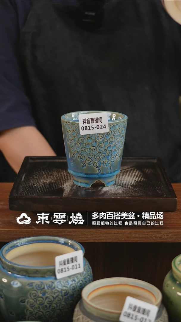 0815-024B常宿内口7