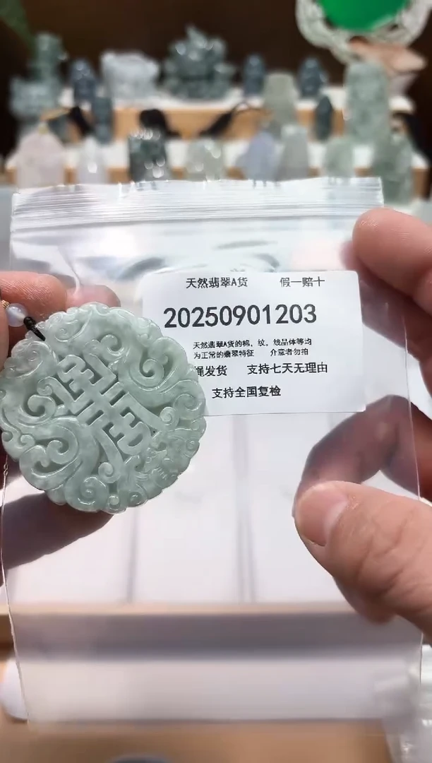 颈饰未镶嵌翡翠闪购商品8号店2002500110017