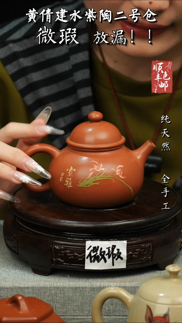 壶黄倩建水紫陶微瑕  4