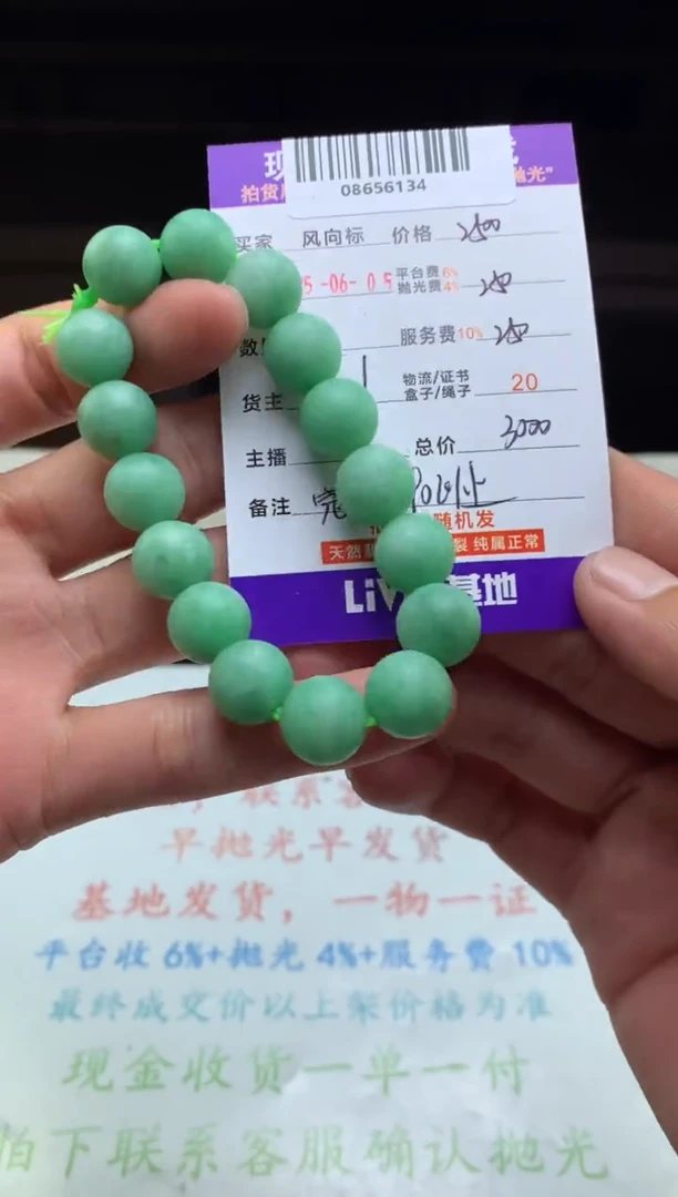 定制翡翠未镶嵌天然A货翡翠（多样性发其一）