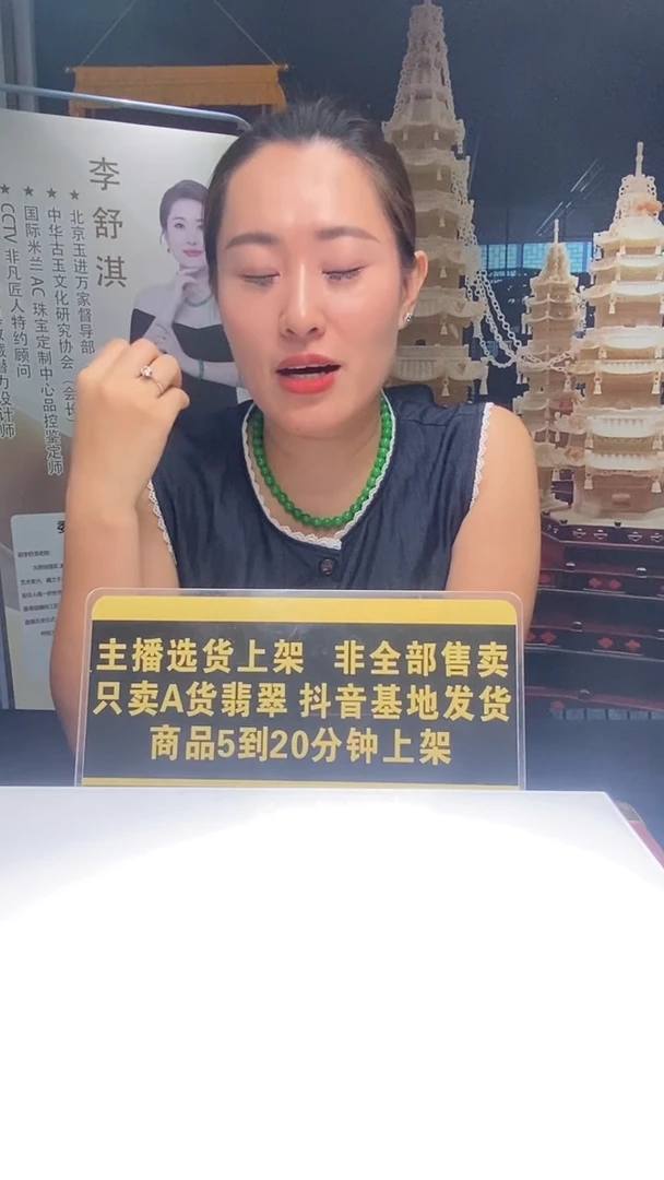 未镶嵌定制翡翠松9.15天然翡翠A货GS2