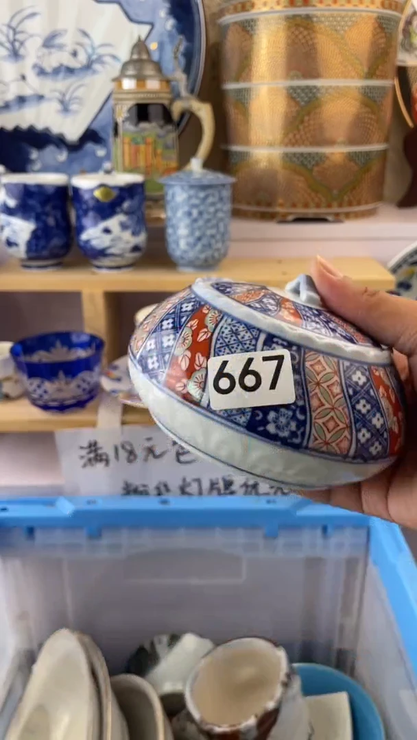 瓷片667满18元包邮谨慎参拍