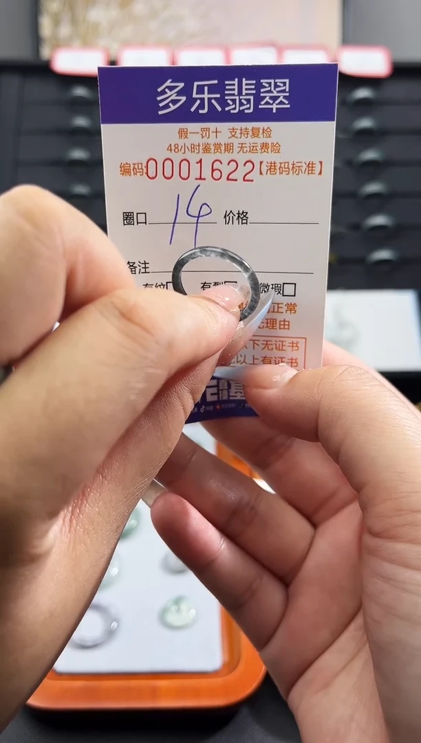 未镶嵌戒圈翡翠天然A货翡翠戒圈1622