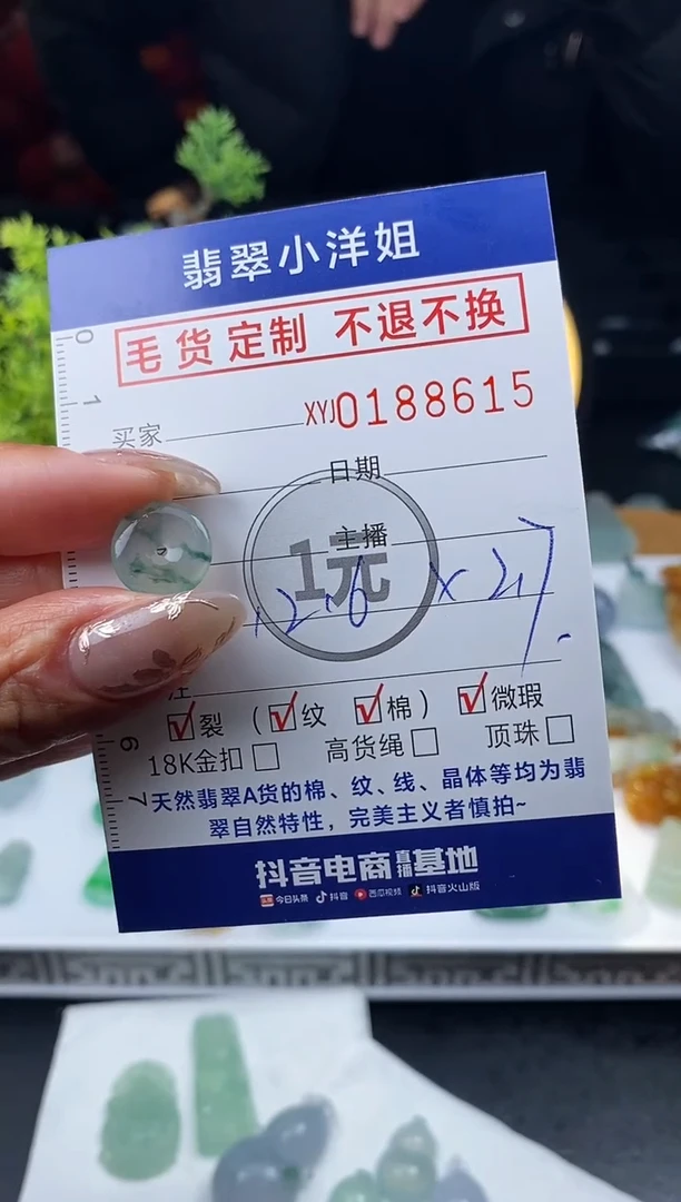 【闪购商品】定制翡翠未镶嵌毛货商品 不退换/8615