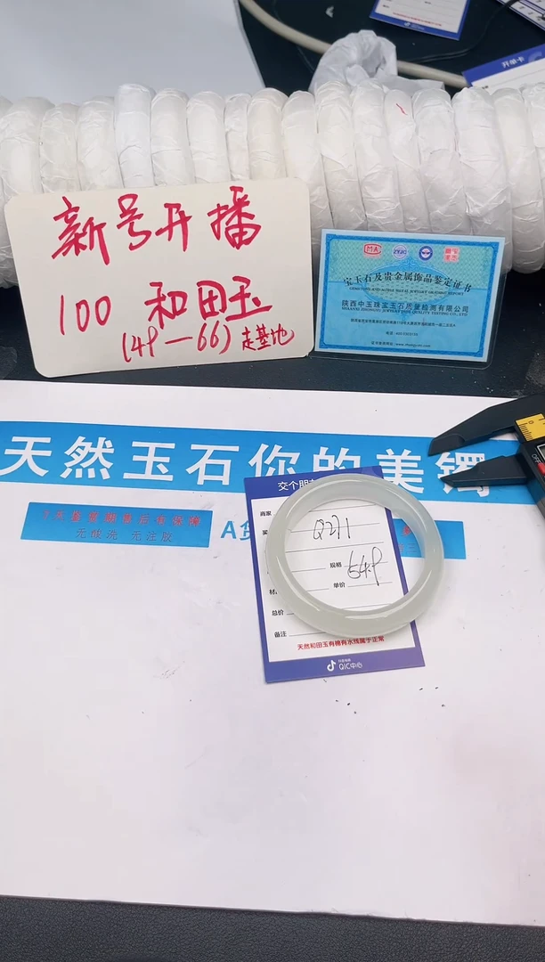 未镶嵌手镯和田玉Q271微色差